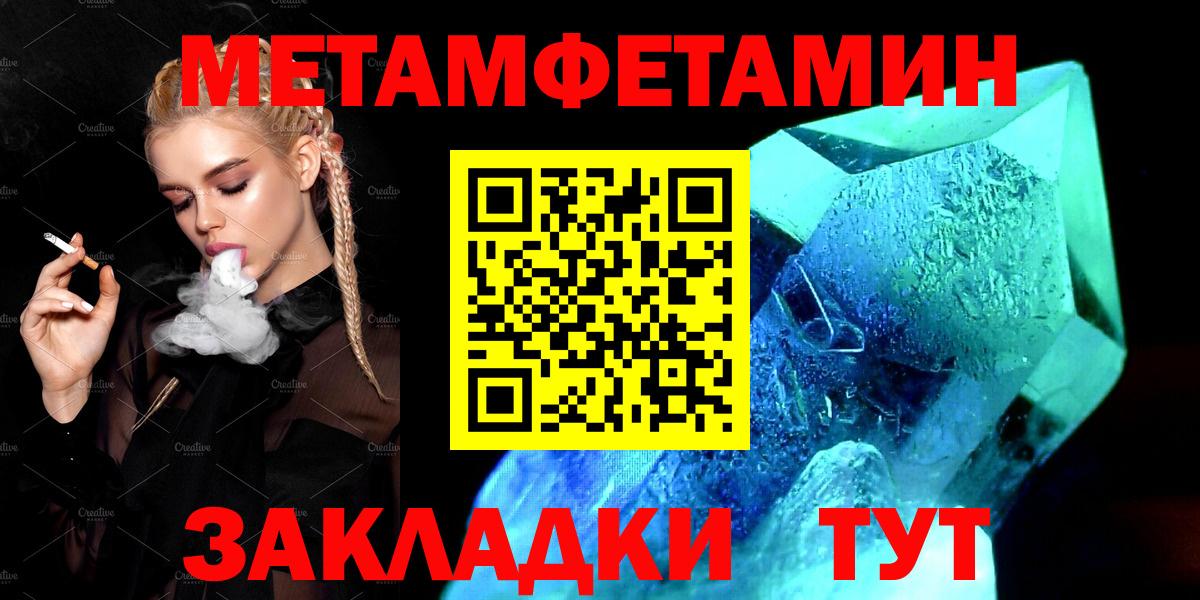 Меф МЯУ МЯУ   Канабис  ГАШ  МЕТ  Cocaine  Асбест  Вход с VPN  ГАШИШ 