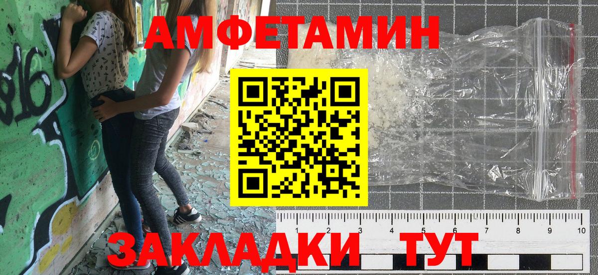 АМФ 98%  Вход с VPN  Амфетамин  АМФ  Асбест 