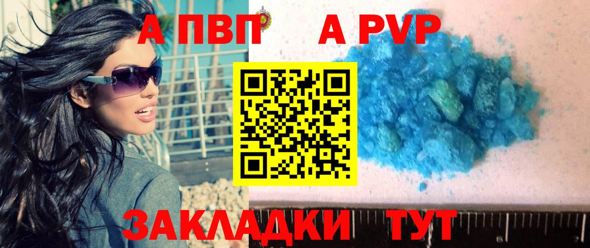 A PVP VHQ  Alpha-PVP  Альфа ПВП крисы CK  Асбест  Вход с VPN  A PVP СК КРИС 