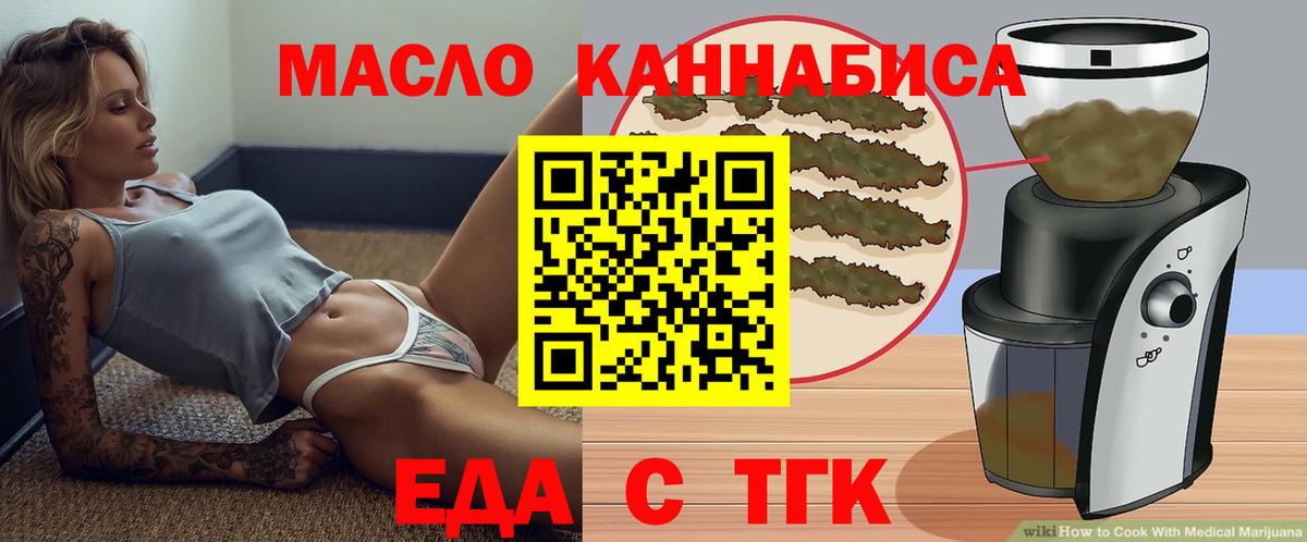 Асбест  Еда ТГК конопля  Вход с VPN 