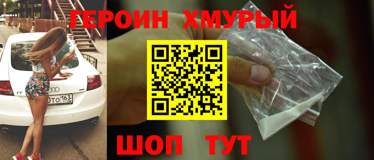 ГЕРОИН гречка Асбест