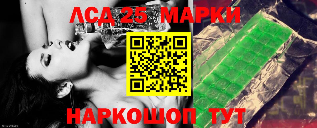 Лсд 25 экстази кислота  ЛСД экстази кислота  LSD-25 экстази  Вход с VPN  Асбест 