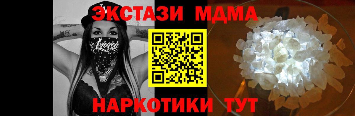 МДМА Molly Асбест
