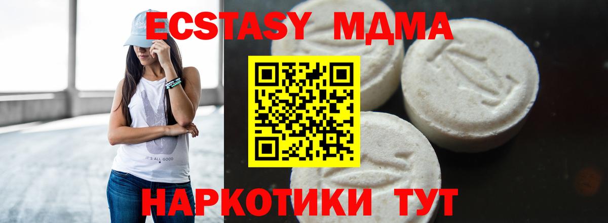 Асбест  МДМА VHQ  Вход с VPN 