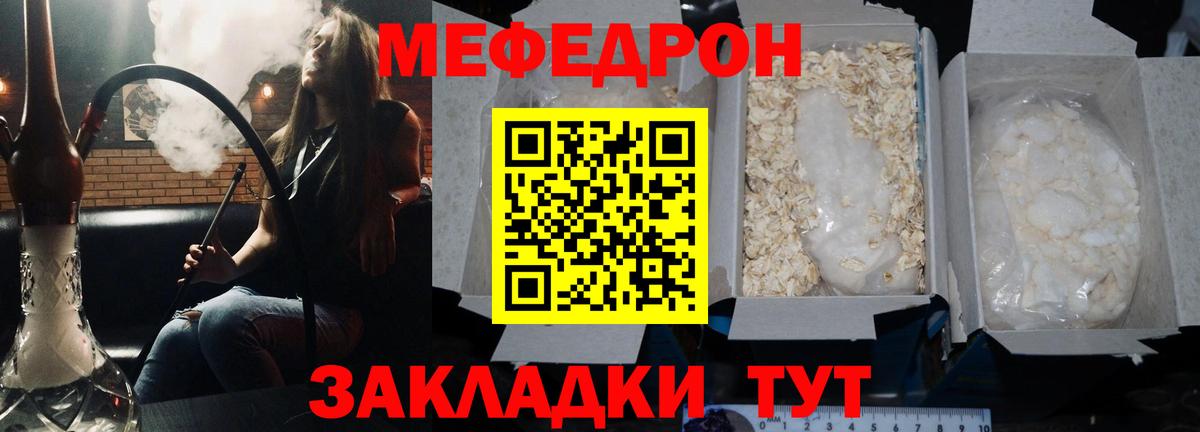 наркотики  МЕФ  Асбест  МЕФ мука  Вход с VPN  Меф mephedrone 