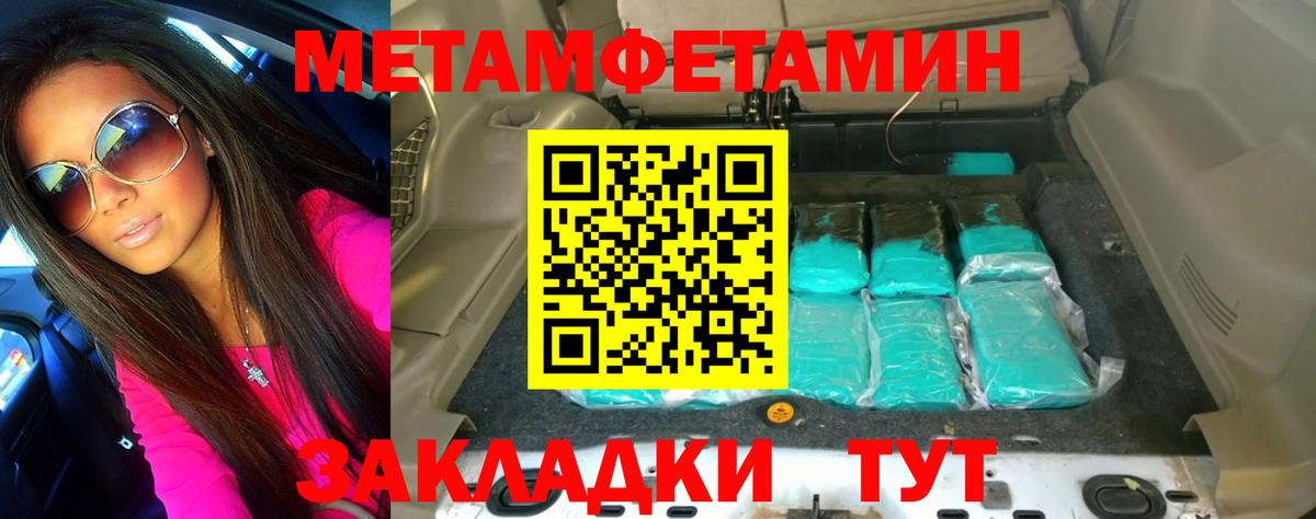 МЕТАМФЕТАМИН пудра  Вход с VPN  Метамфетамин  Асбест 