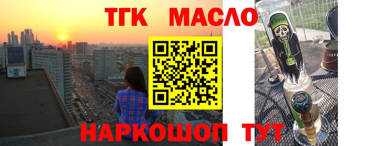 ТГК вейп с тгк Асбест