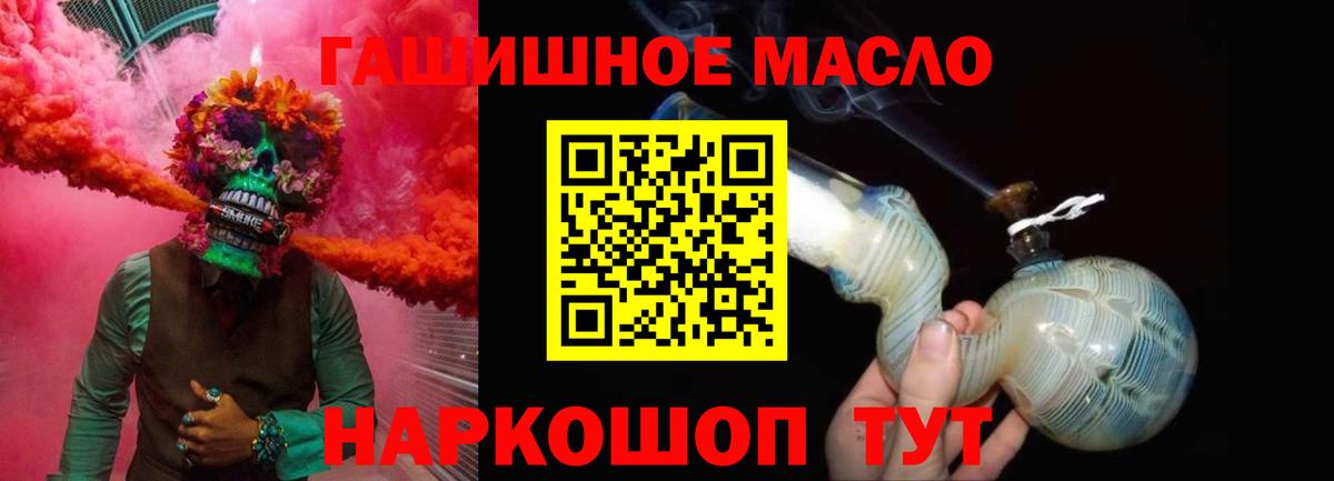 Дистиллят ТГК вейп  Дистиллят ТГК THC oil  Вход с VPN  цены наркотик  Асбест 